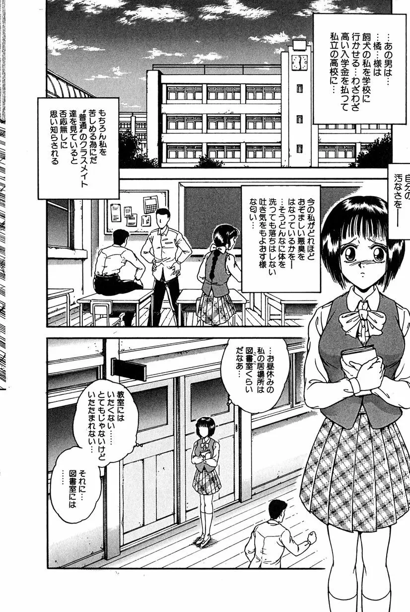 その向こうは闇 Page.59