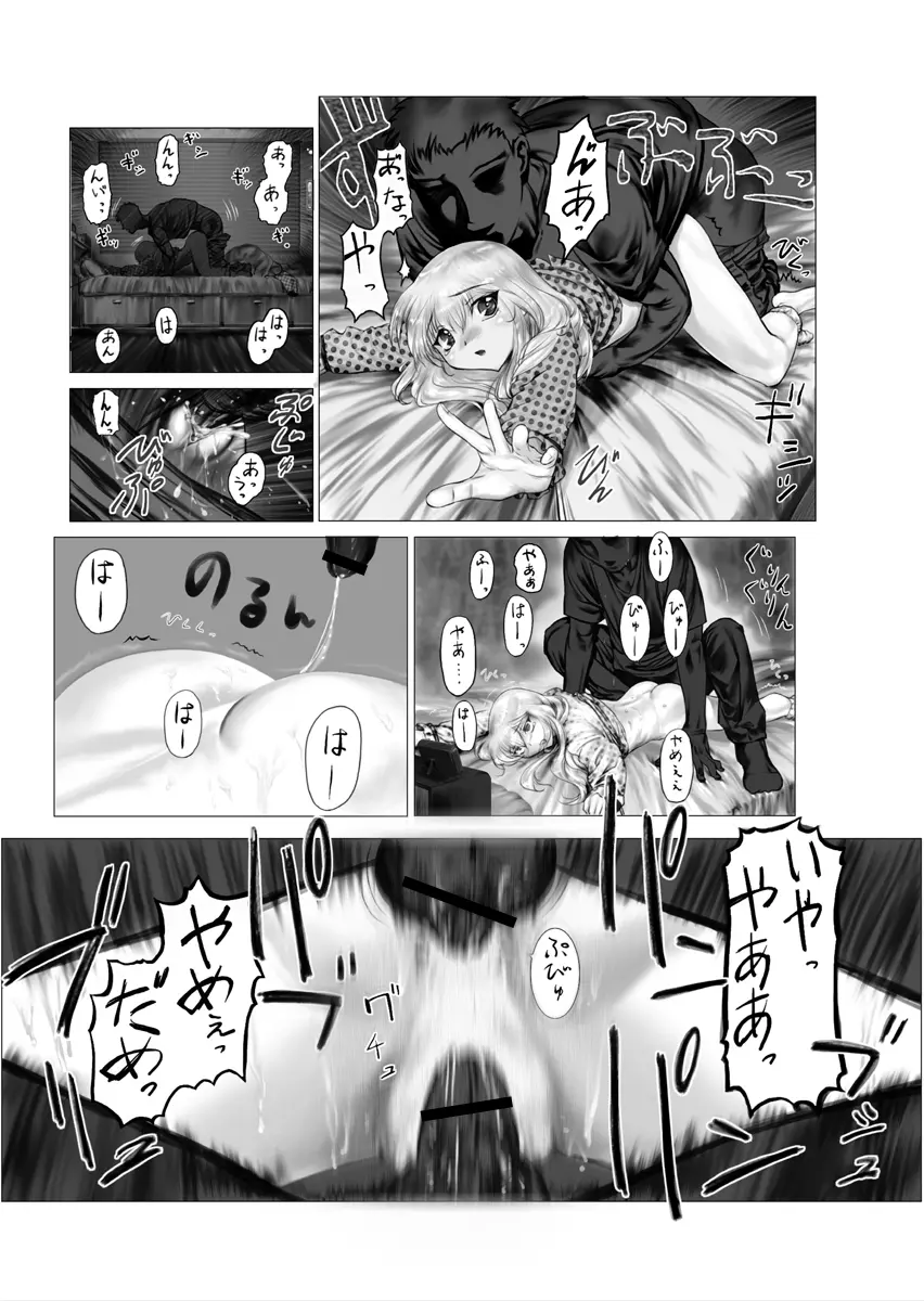 どこでもるりるり Page.31