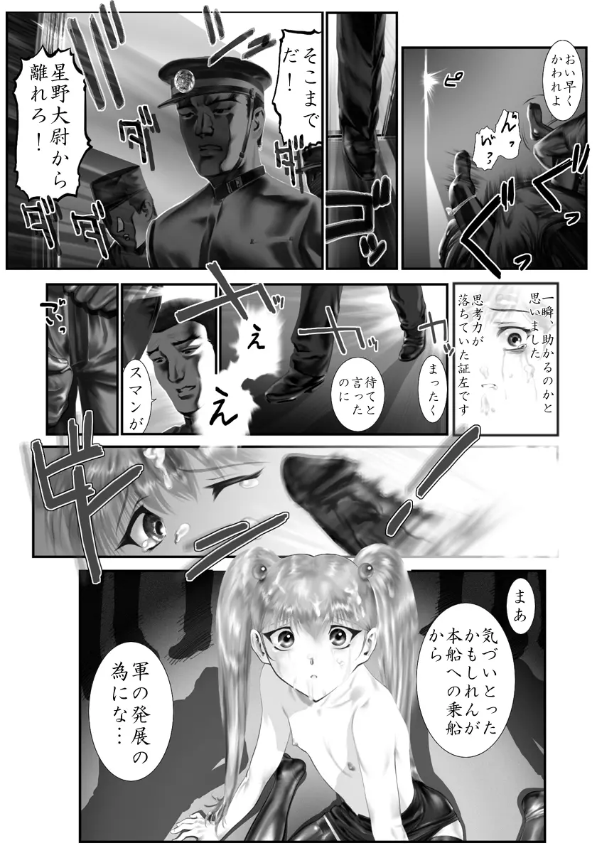 どこでもるりるり Page.39