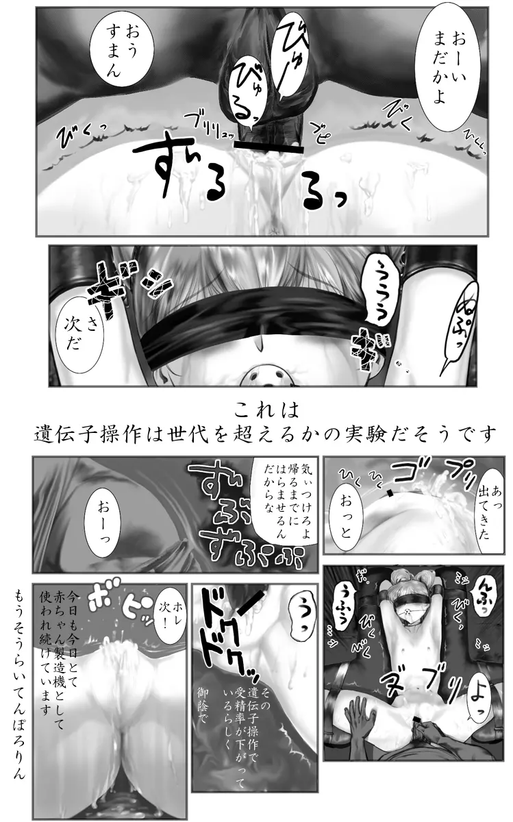 どこでもるりるり Page.40