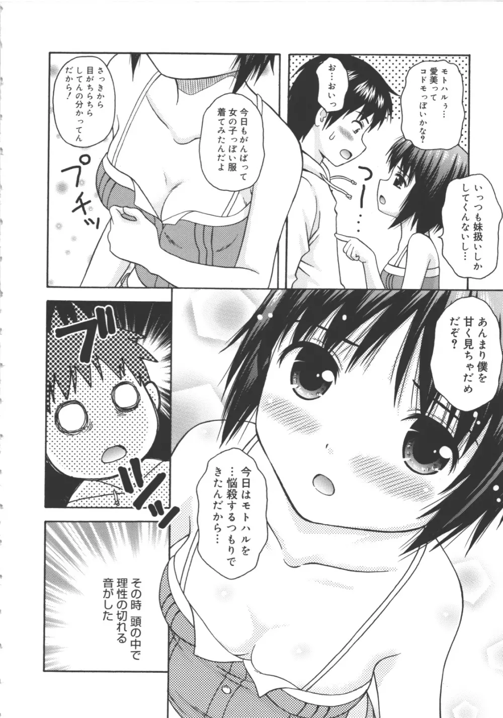 MAID GRAFFITI Page.127