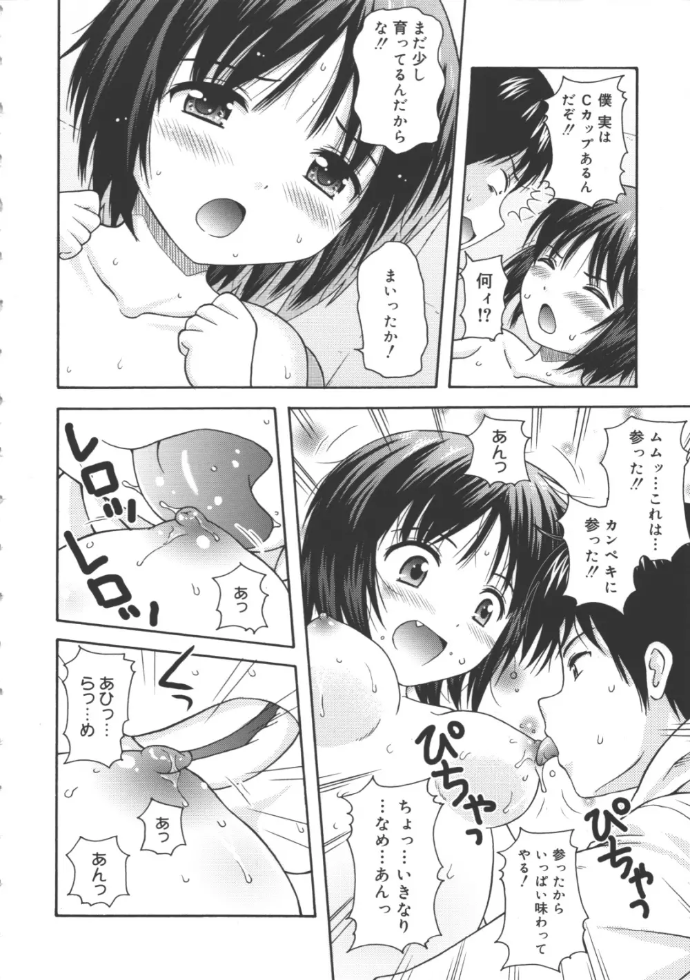 MAID GRAFFITI Page.129