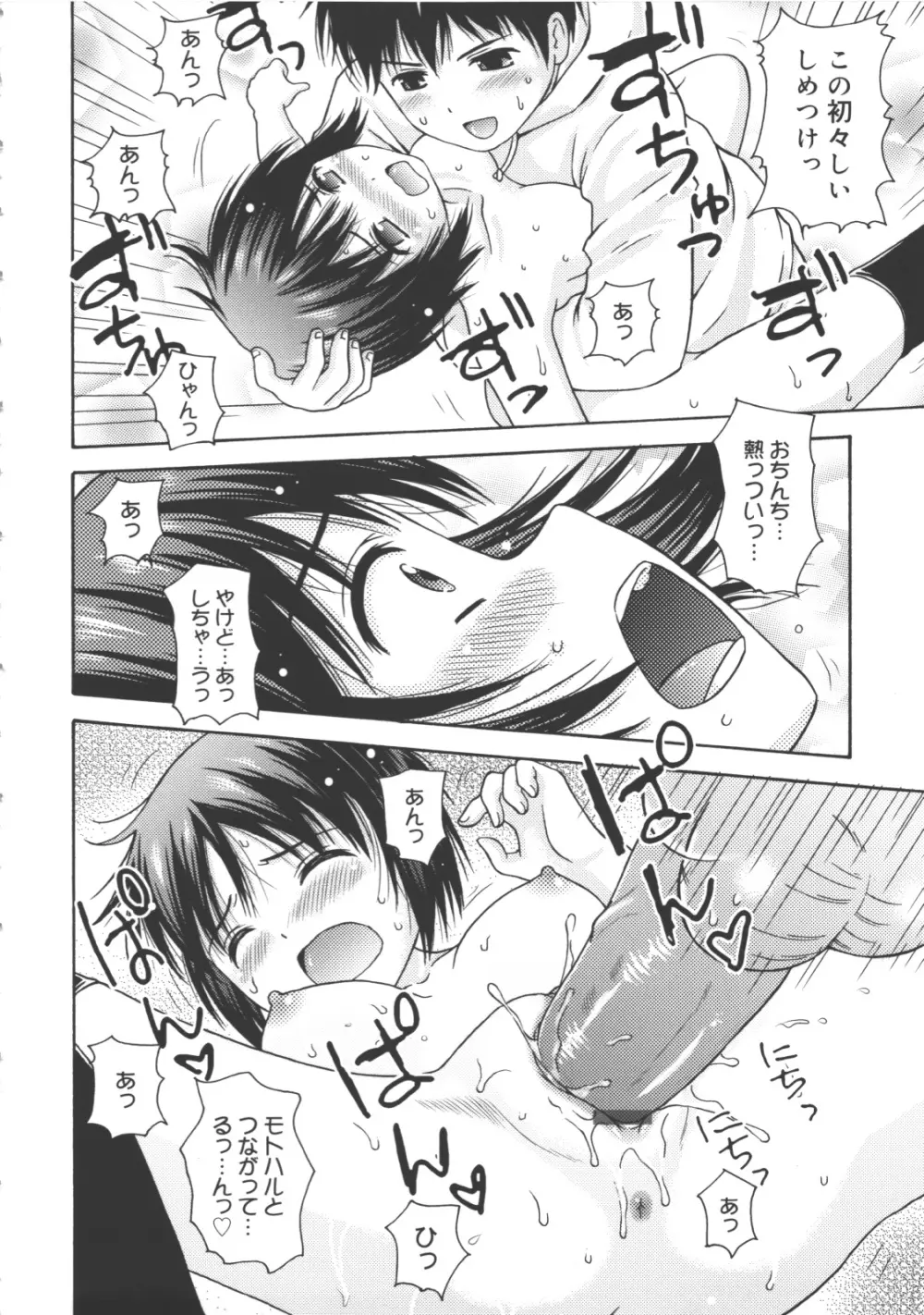 MAID GRAFFITI Page.135