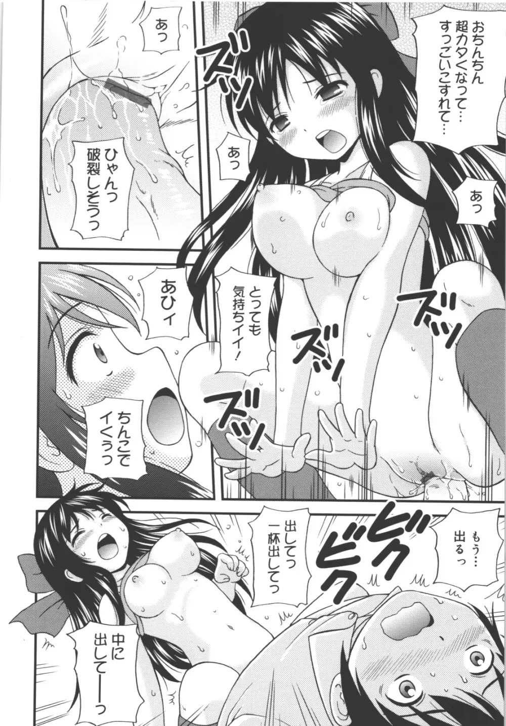 MAID GRAFFITI Page.157