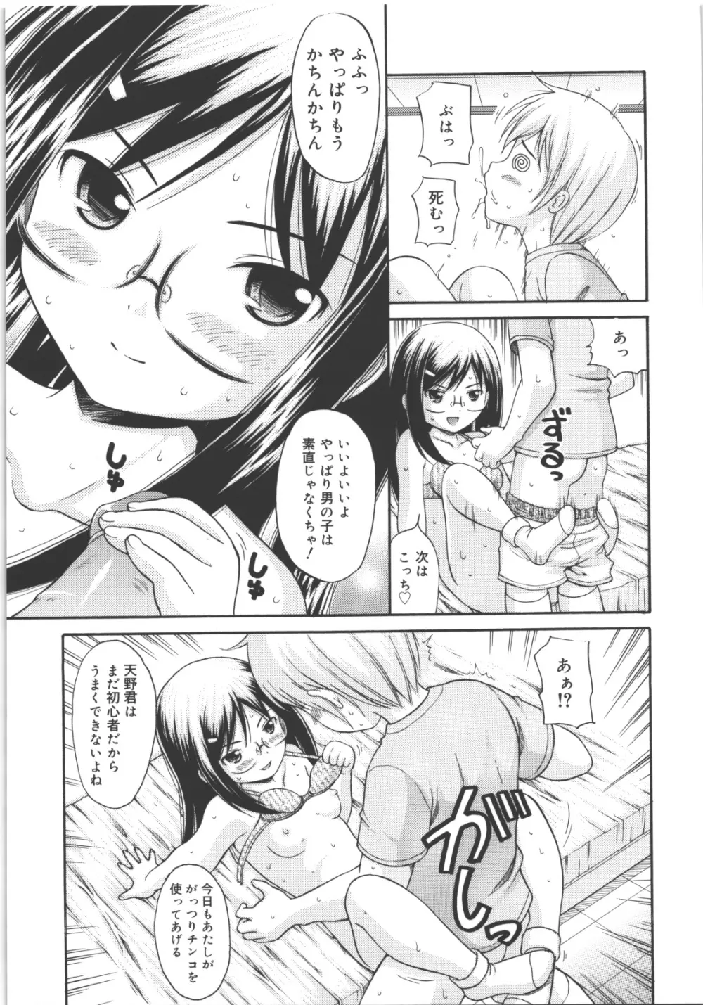 MAID GRAFFITI Page.174