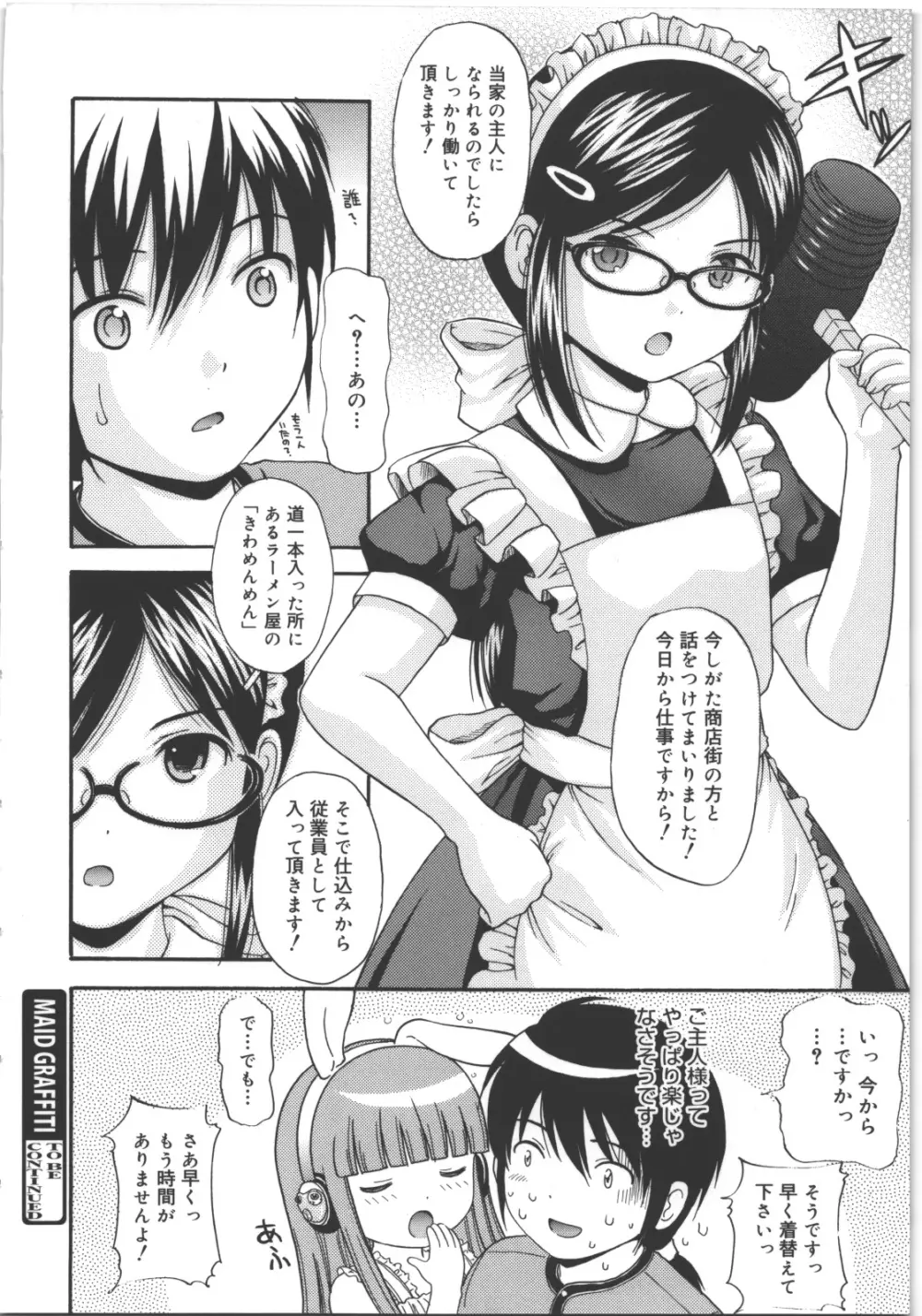 MAID GRAFFITI Page.23