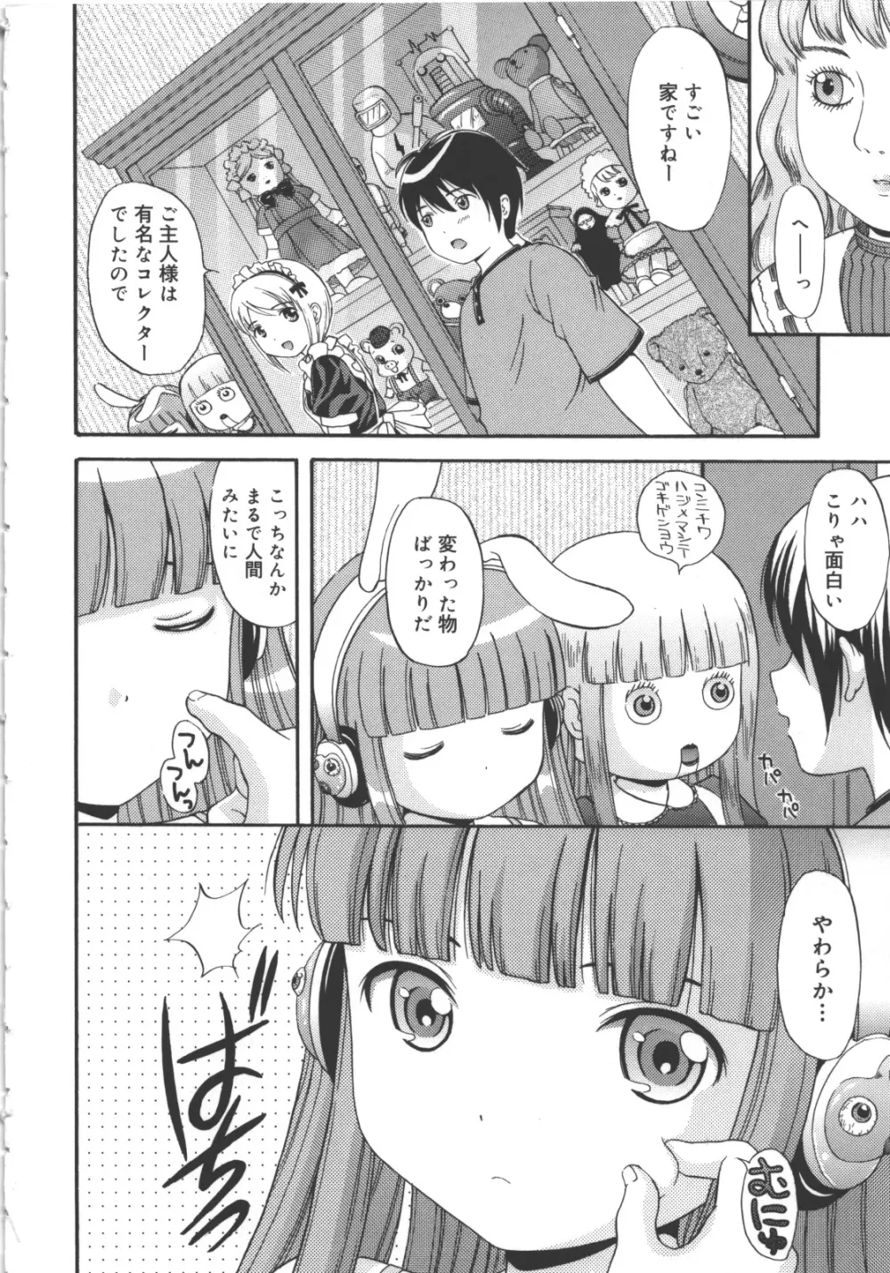 MAID GRAFFITI Page.5