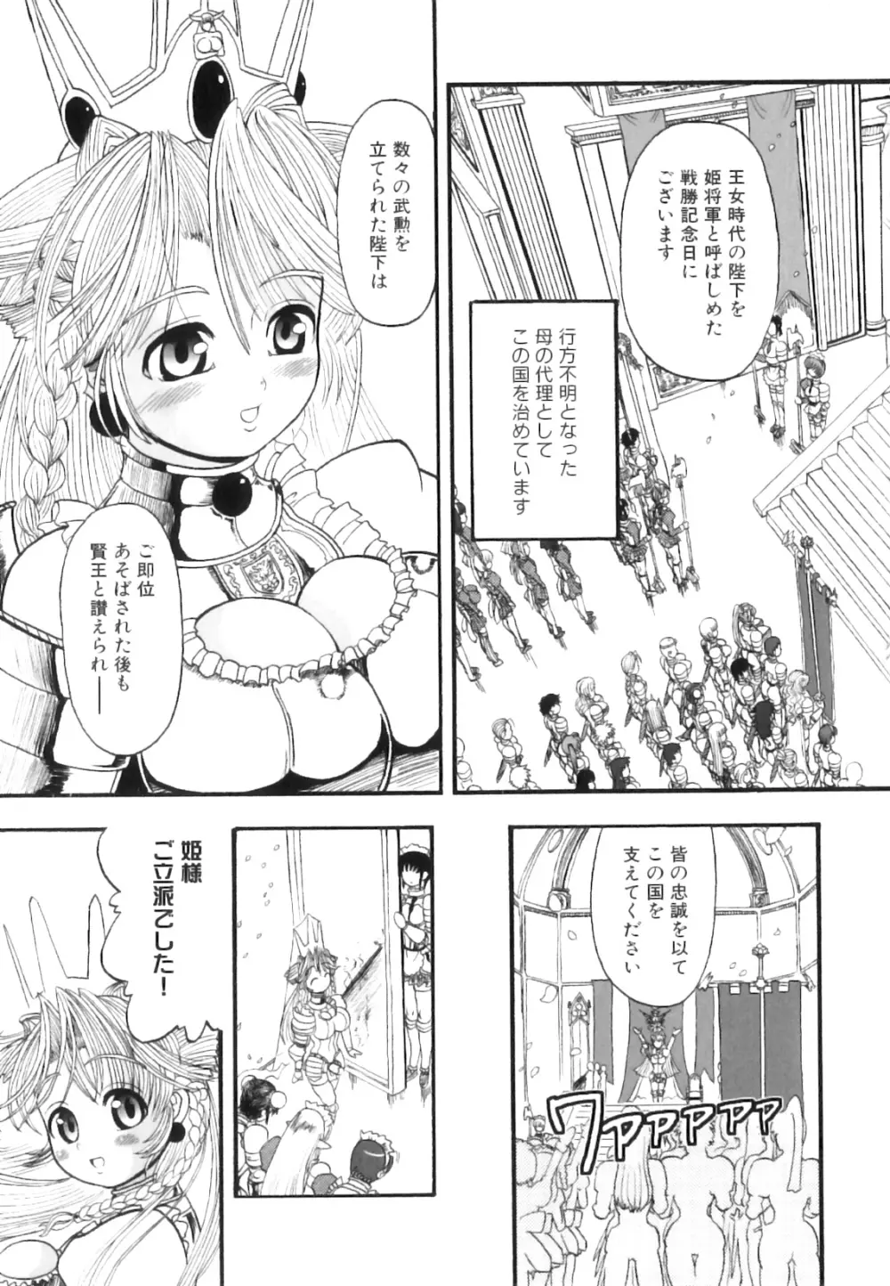 ふたなり迷宮王女 ～プリナと淫魔の迷宮～ Page.150