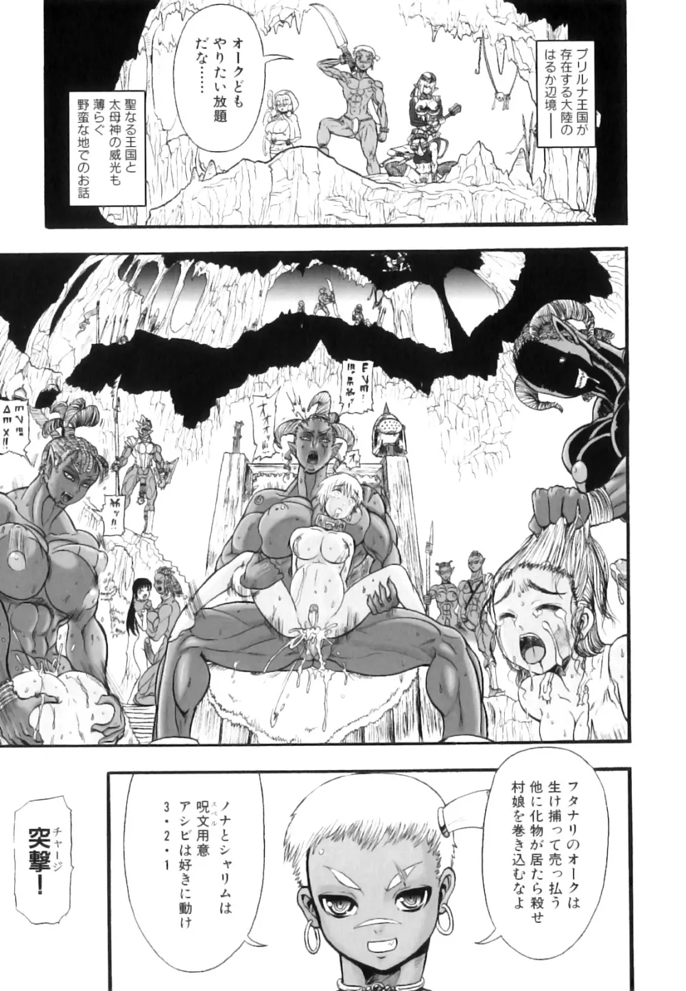 ふたなり迷宮王女 ～プリナと淫魔の迷宮～ Page.182