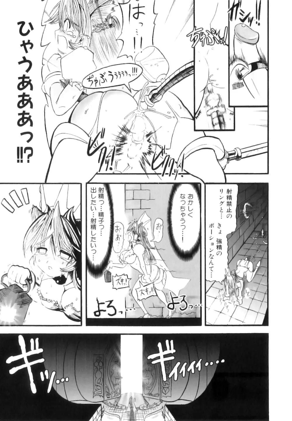 ふたなり迷宮王女 ～プリナと淫魔の迷宮～ Page.34