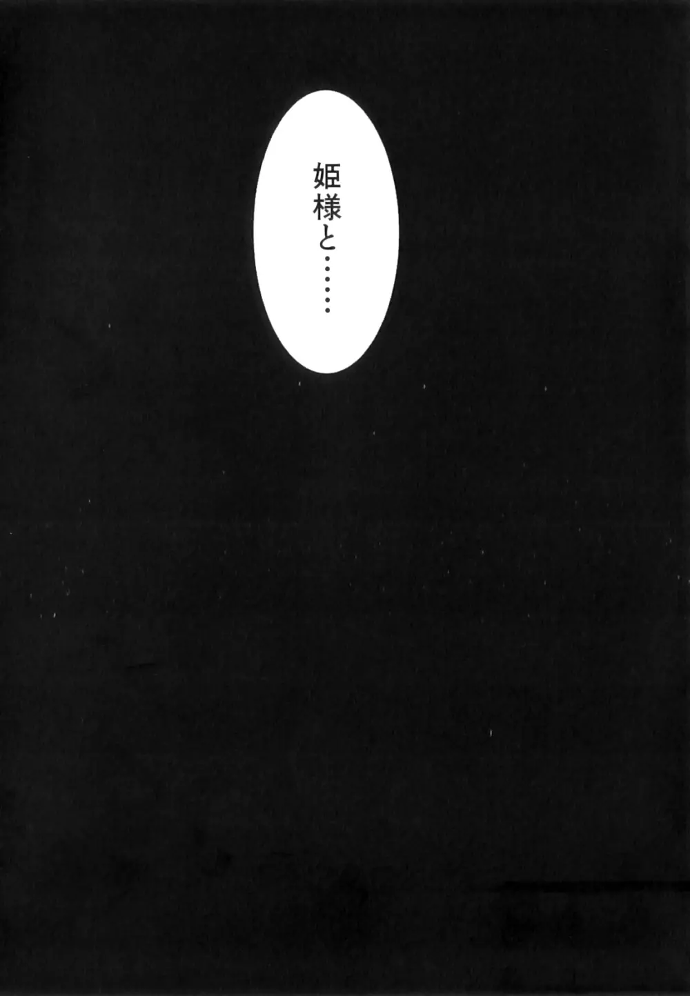 ふたなり迷宮王女 ～プリナと淫魔の迷宮～ Page.50