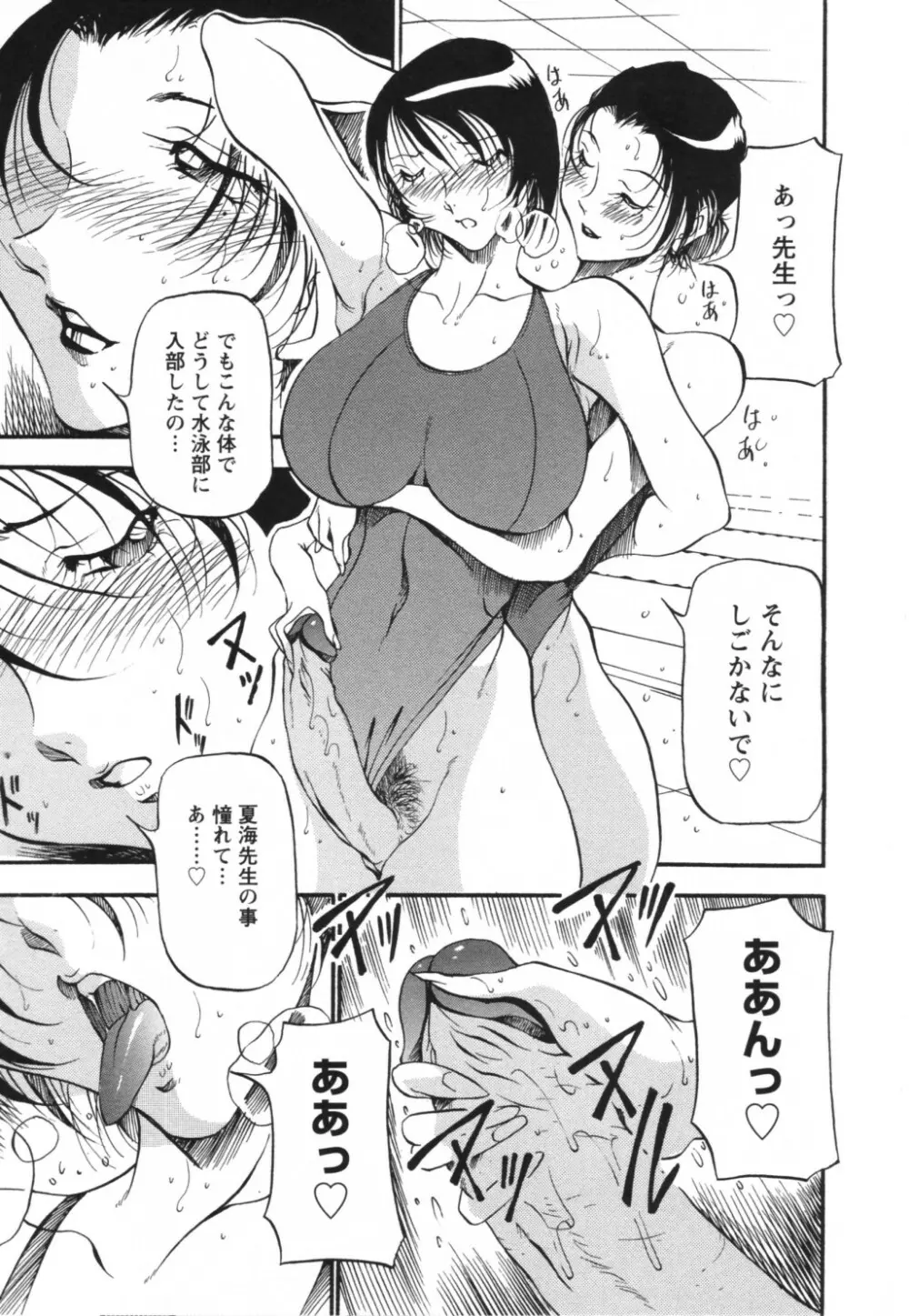 マーメイドのように Page.23