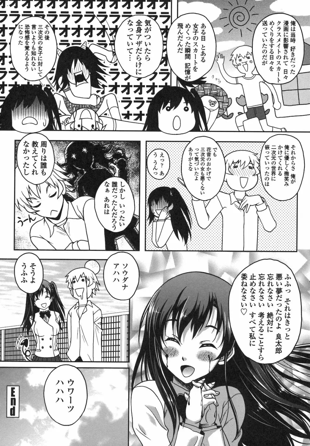 恋愛ほりっく Page.127