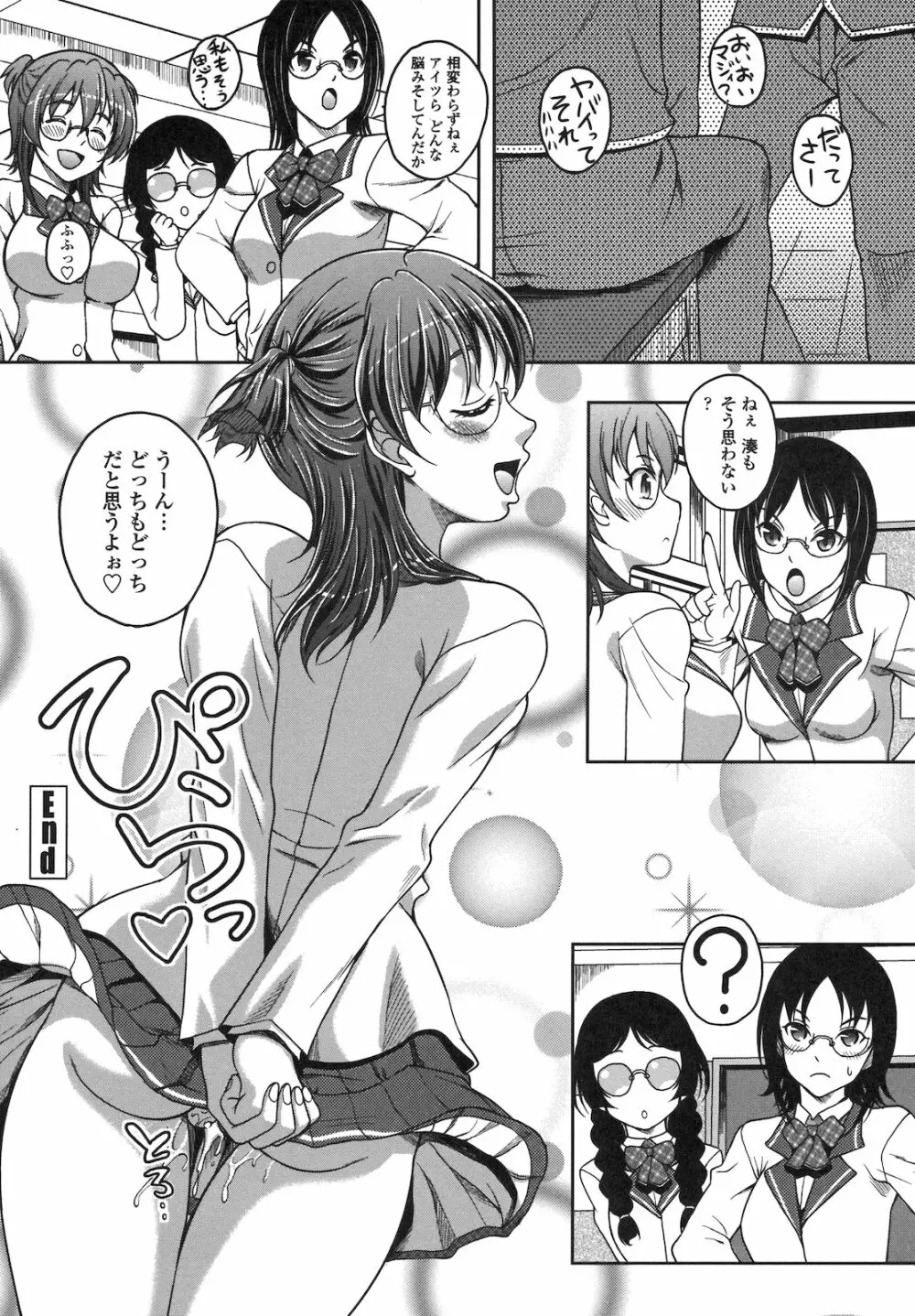 恋愛ほりっく Page.47