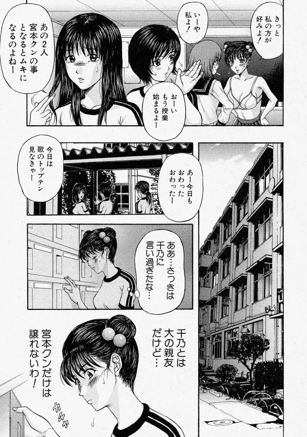 COMIC 真激 2004年2月号 Page.91