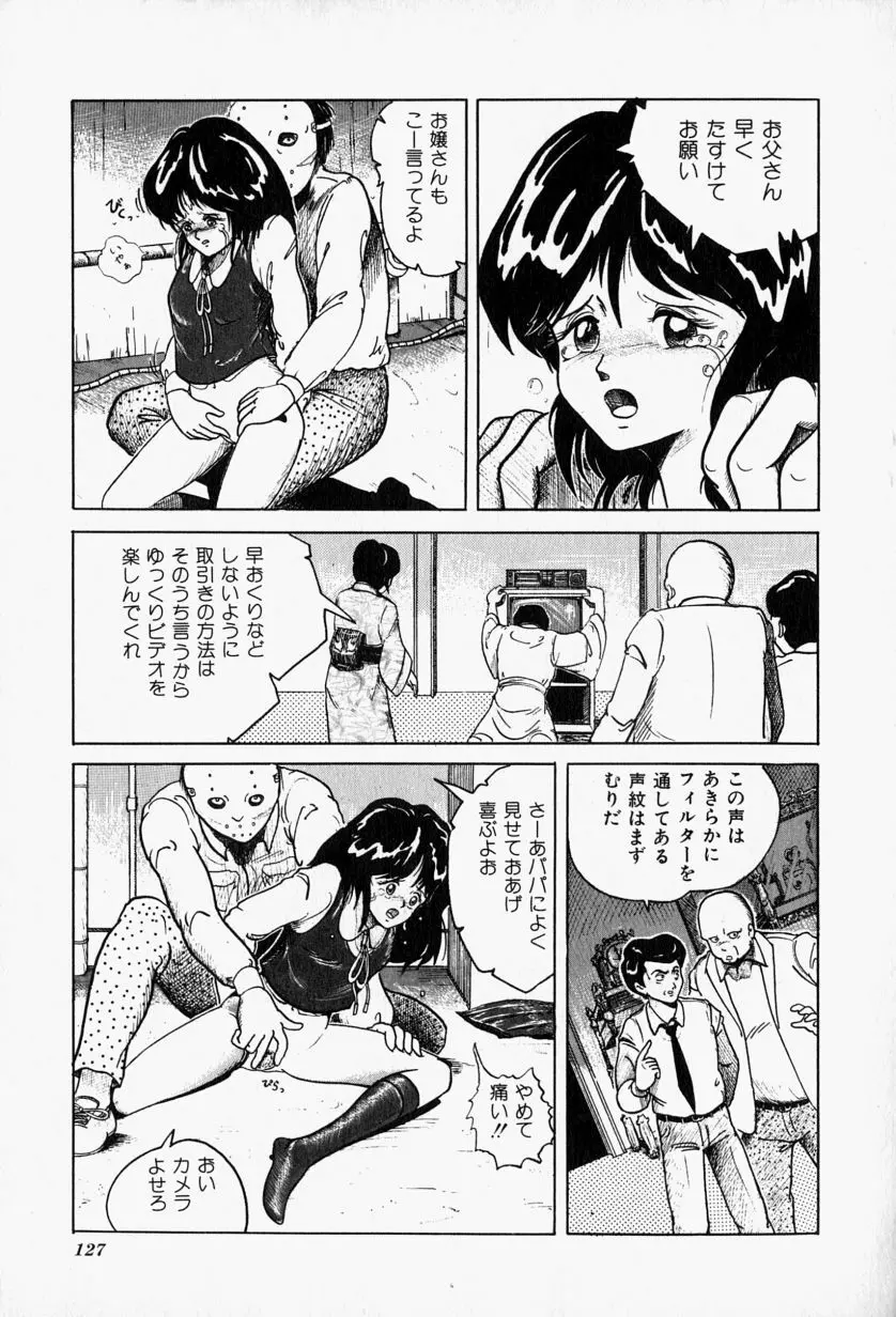 ブルーレディ Page.129