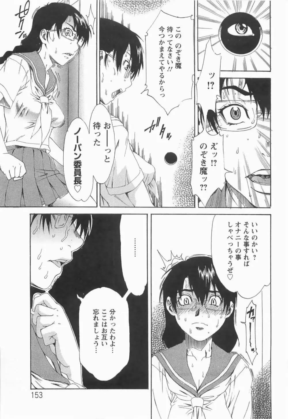 調教学艶 Page.154