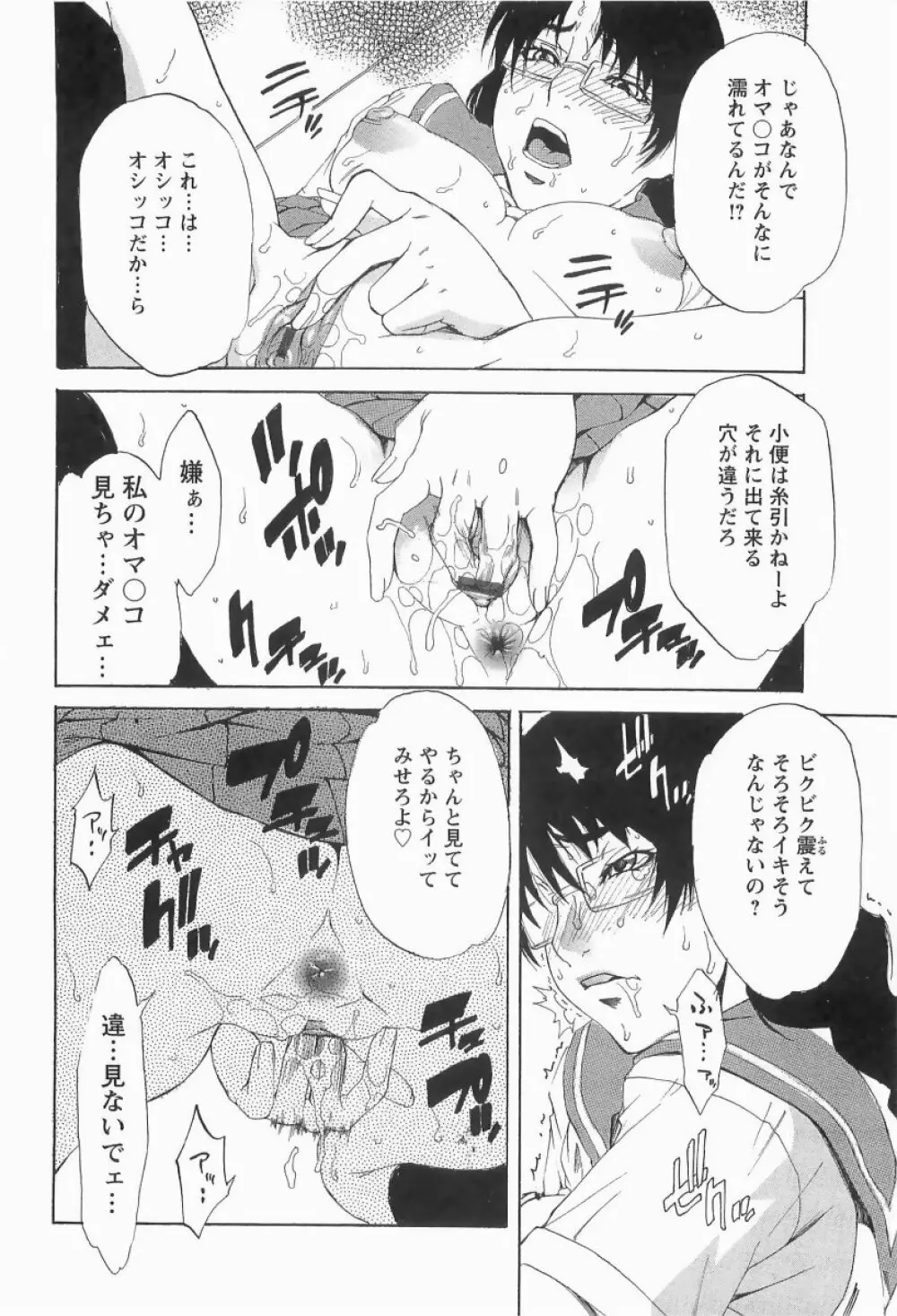 調教学艶 Page.157