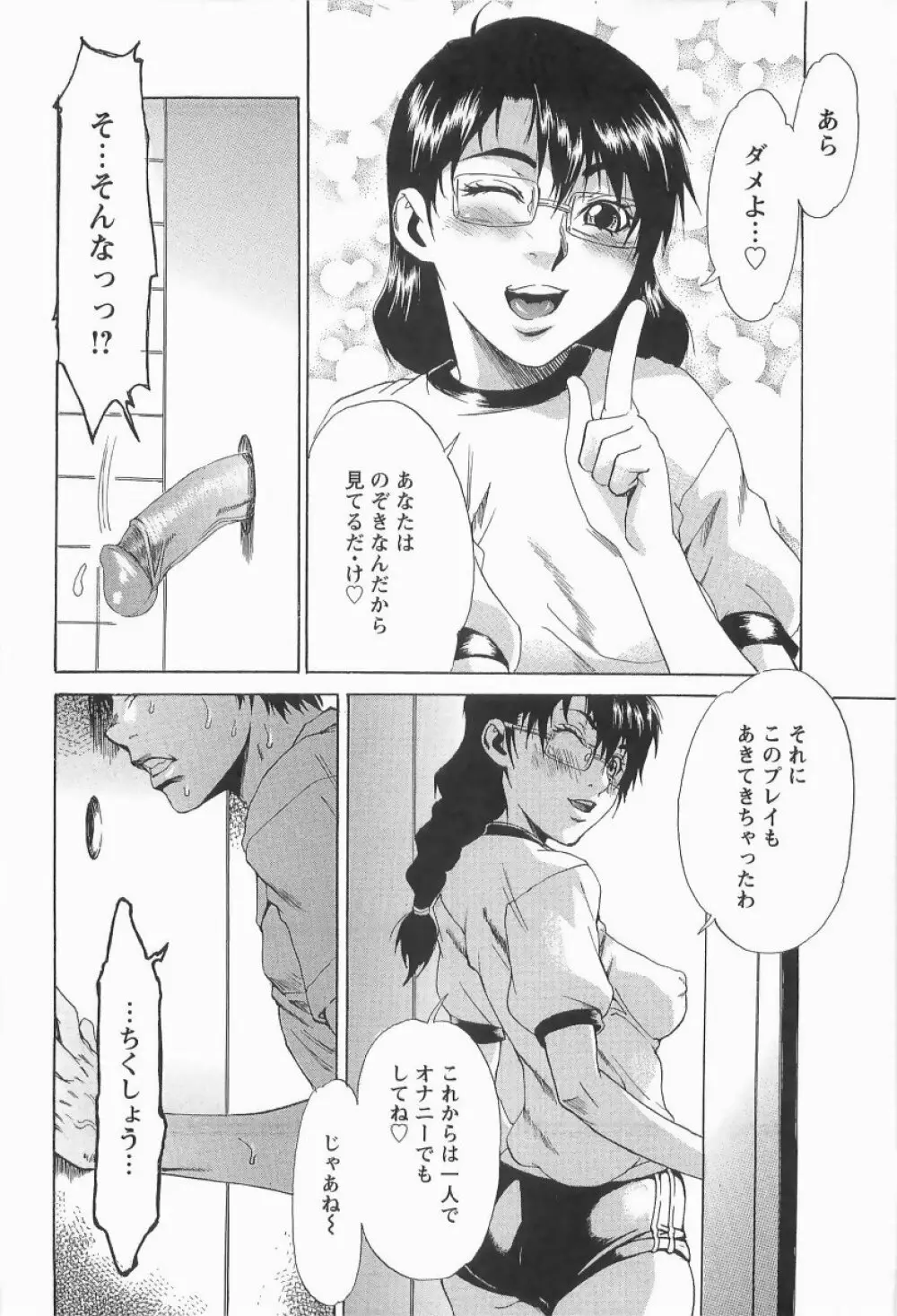 調教学艶 Page.173