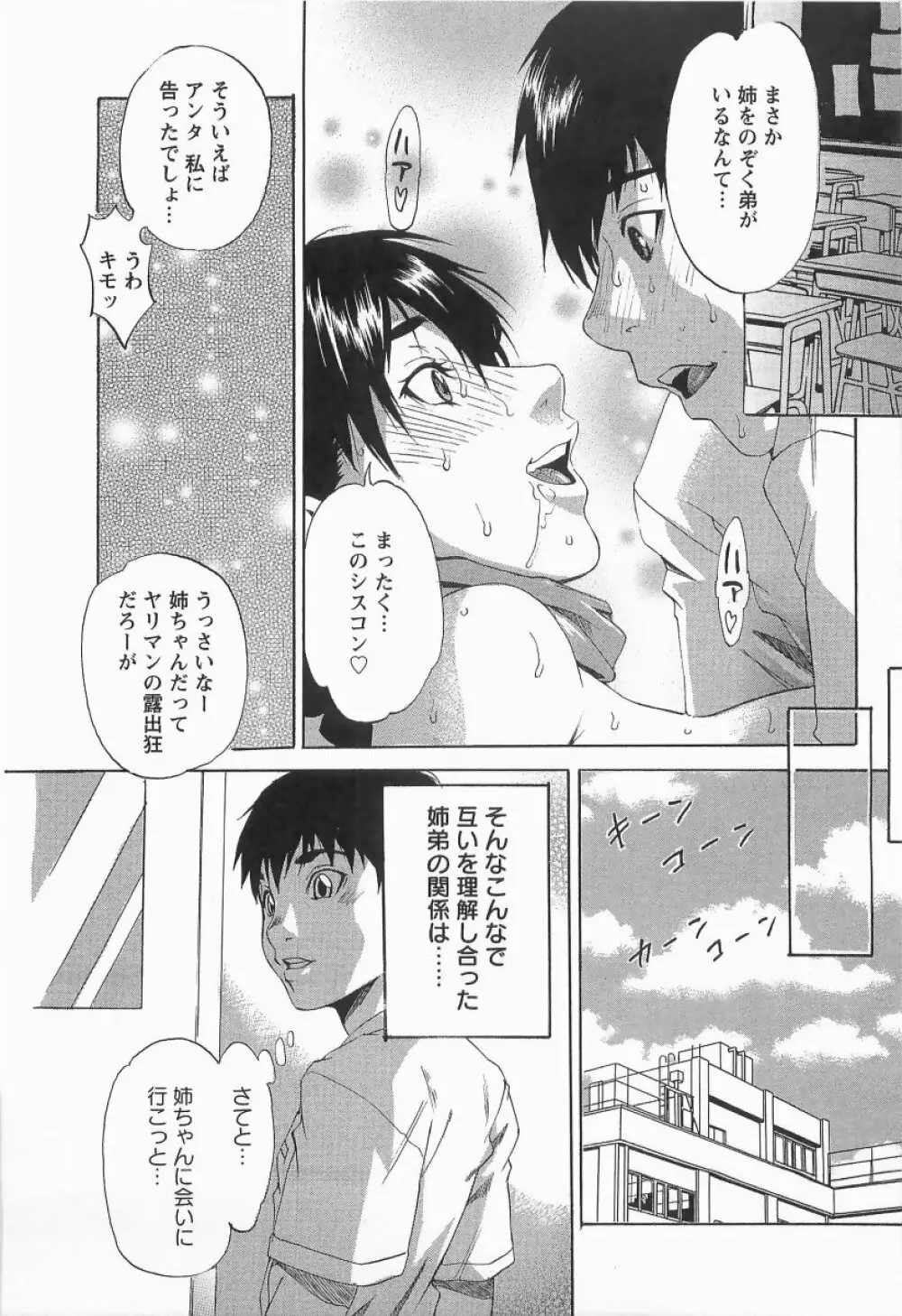 調教学艶 Page.188