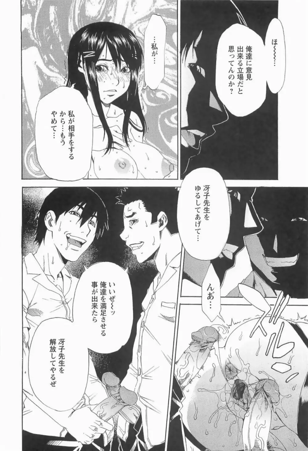 調教学艶 Page.39