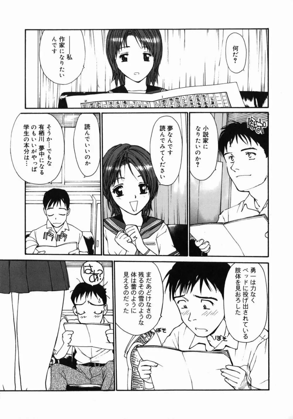 脱衣志願 Page.108