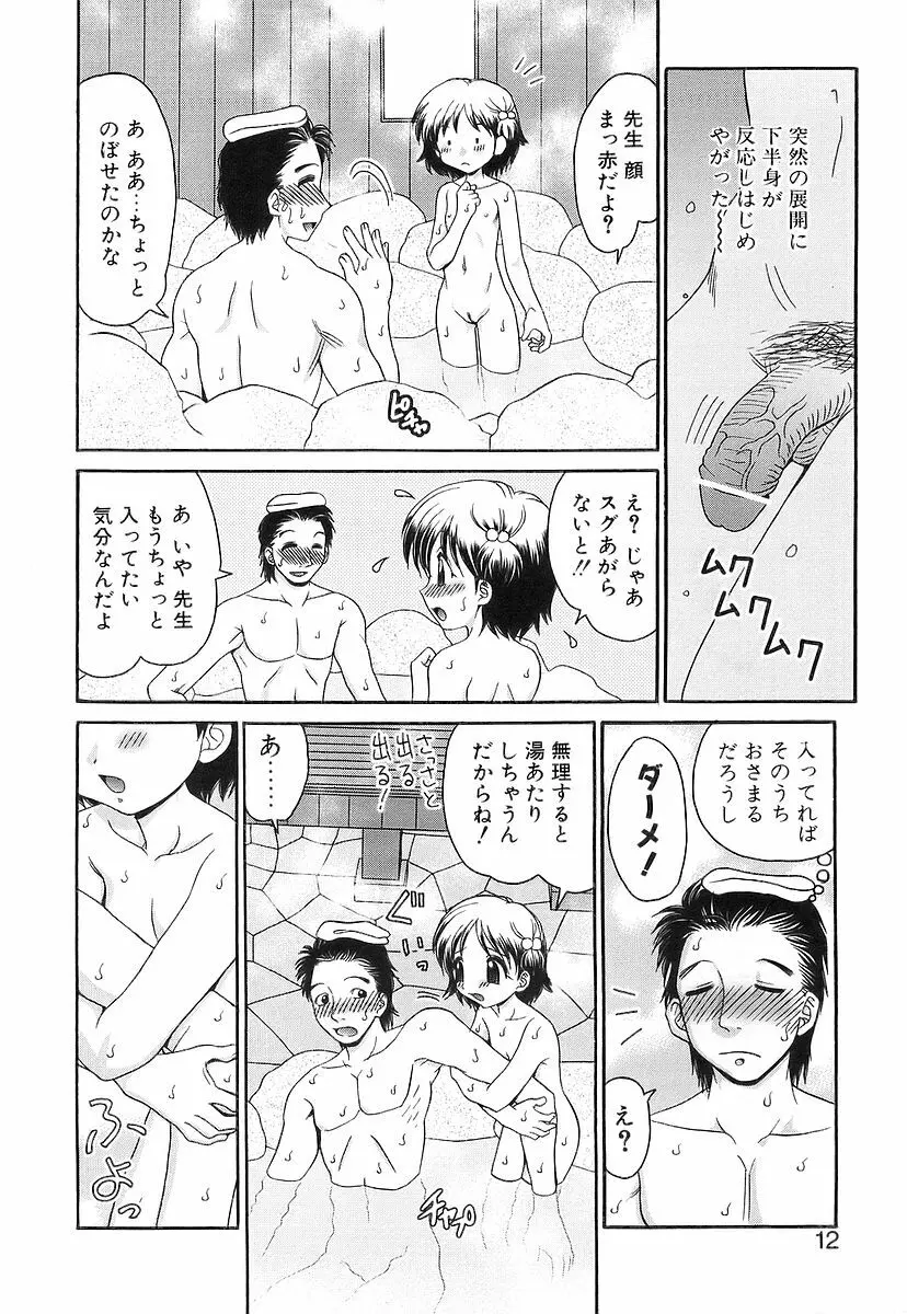 100%つるぺた Page.10