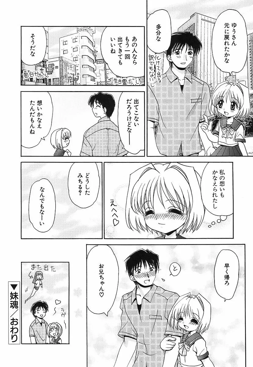 100%つるぺた Page.100