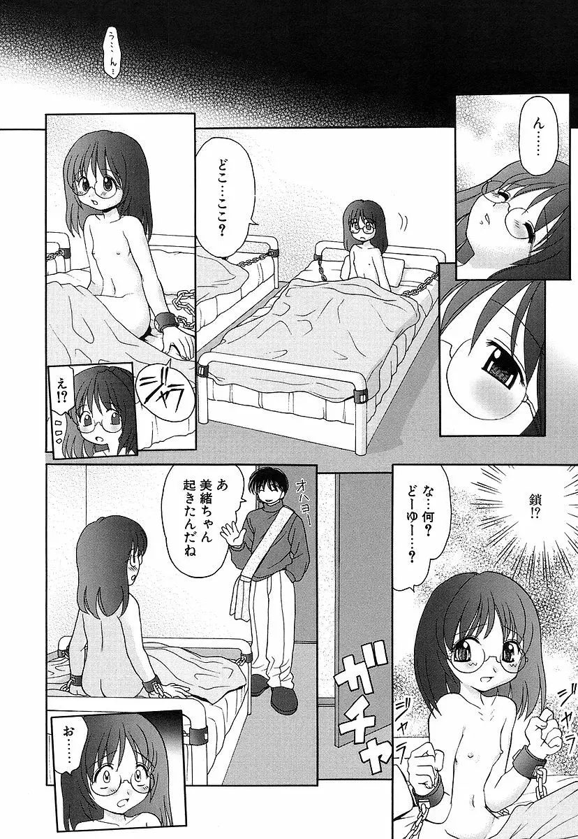 100%つるぺた Page.118