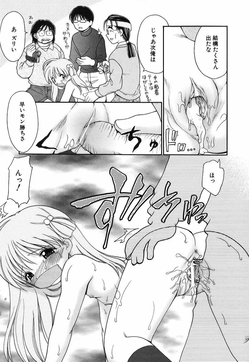 100%つるぺた Page.147