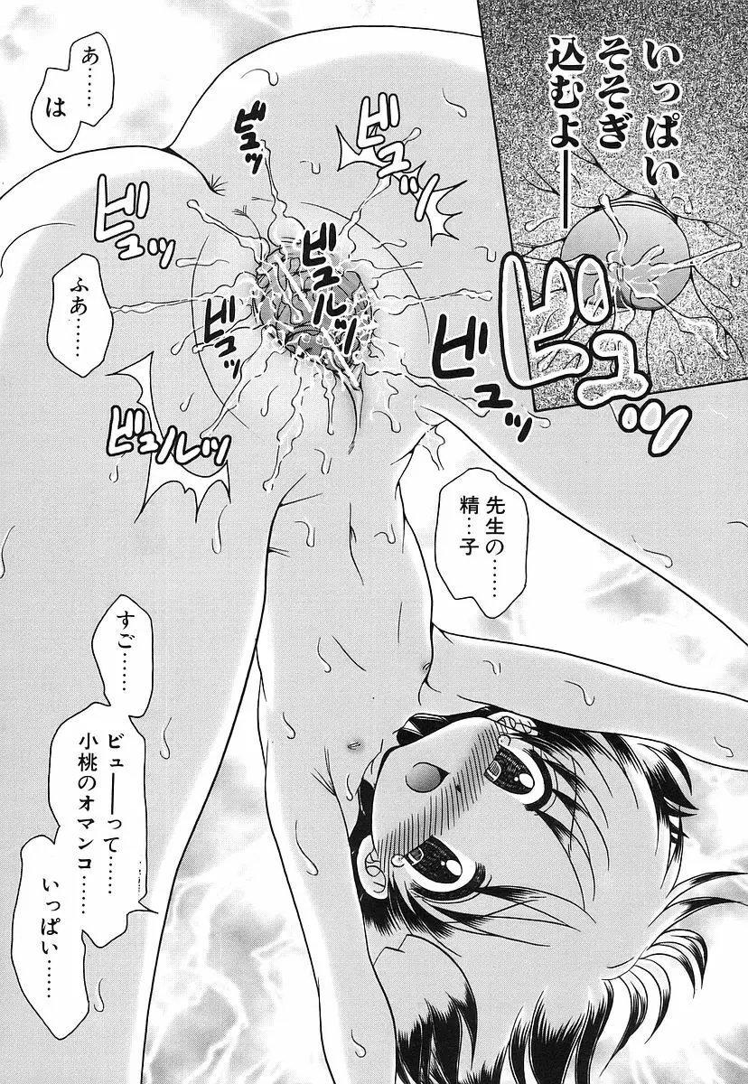 100%つるぺた Page.23