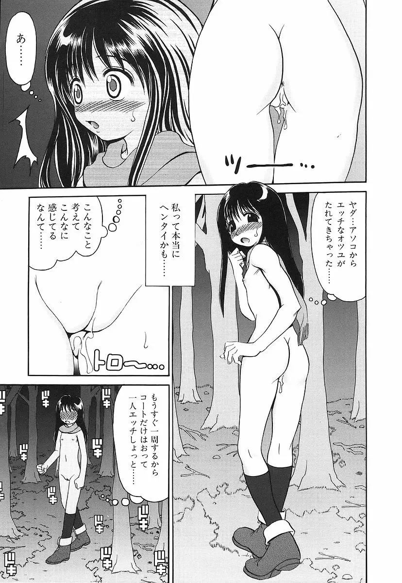 100%つるぺた Page.29