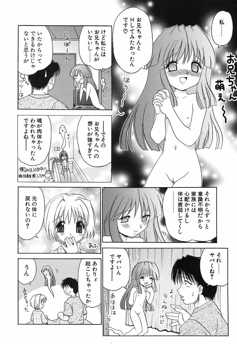 100%つるぺた Page.88