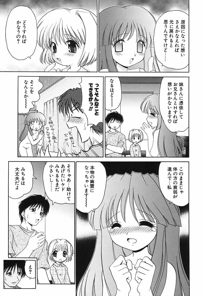 100%つるぺた Page.89