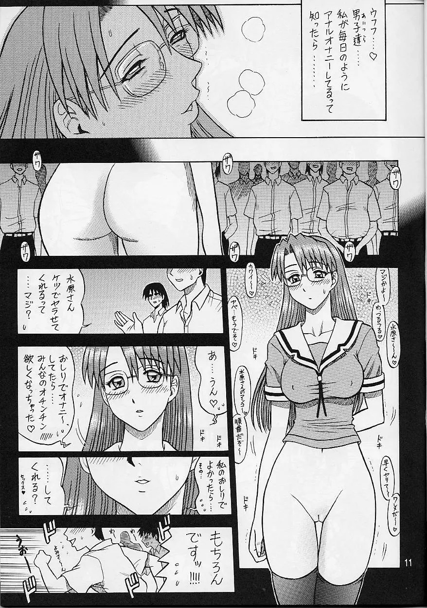 14回転 ASSまんが大王 Page.11