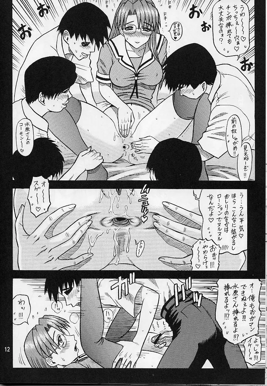 14回転 ASSまんが大王 Page.12