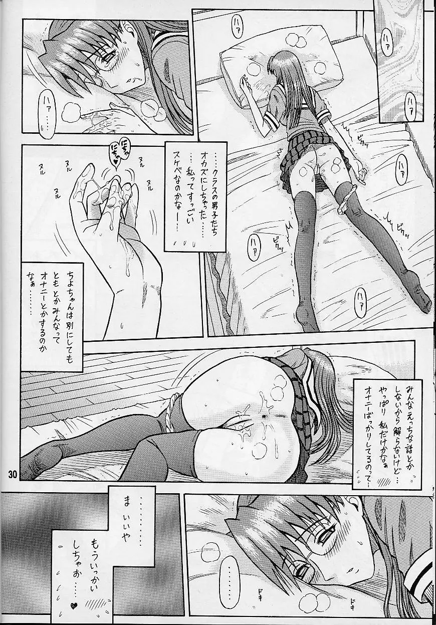 14回転 ASSまんが大王 Page.30