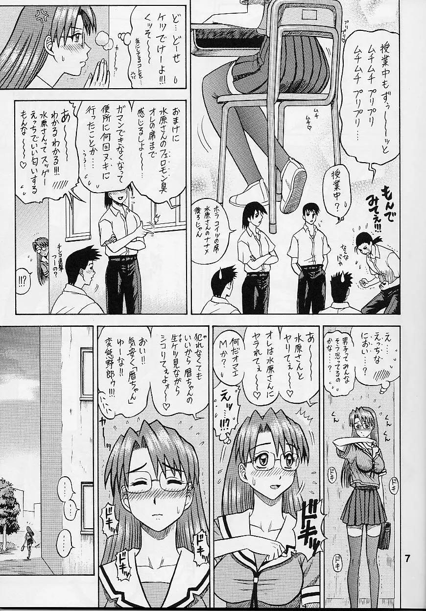 14回転 ASSまんが大王 Page.7