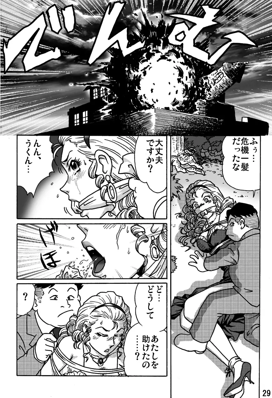 しばりん Page.29