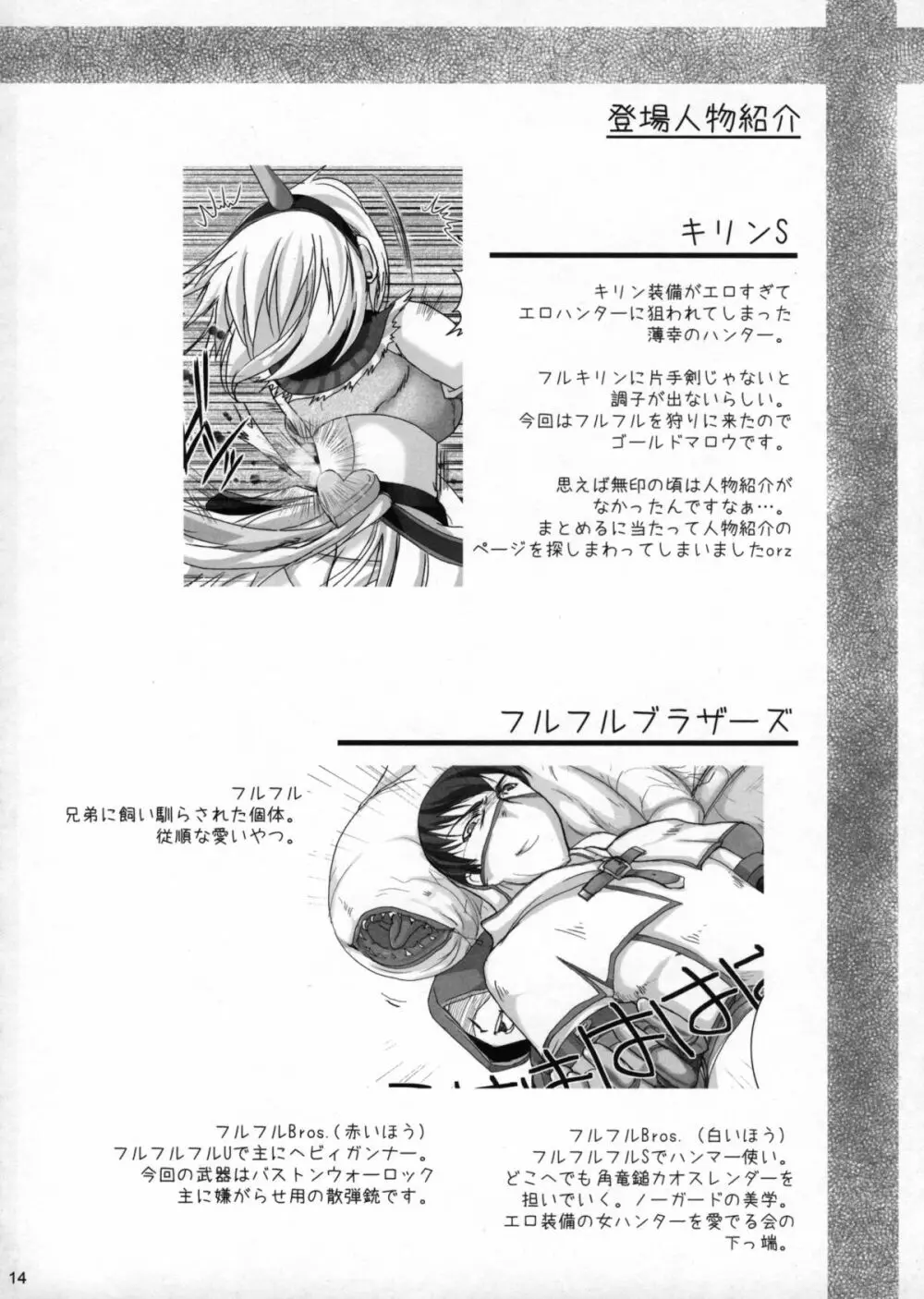 もんはんのえろほんG1 1→5総集編 Page.19