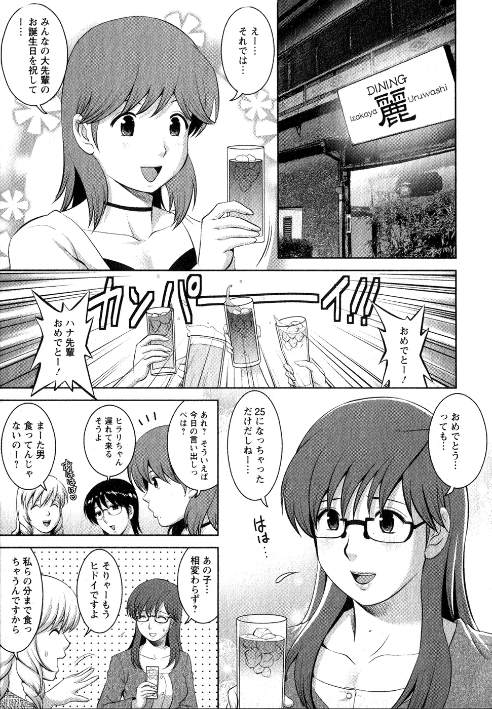 くるりさんとヒラリさん 1 Page.10