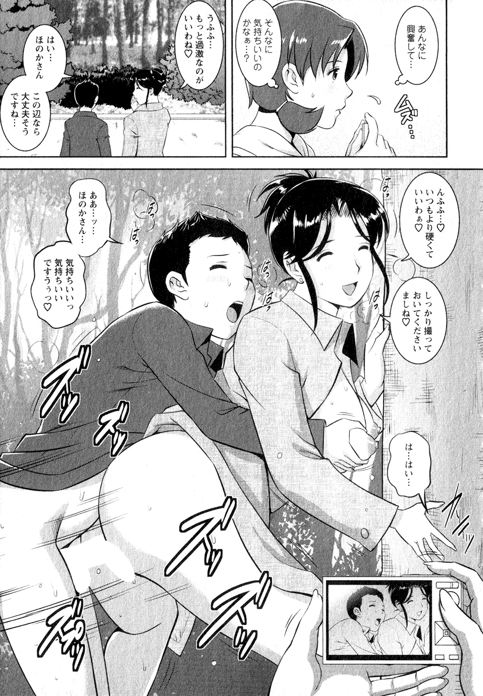 くるりさんとヒラリさん 1 Page.138