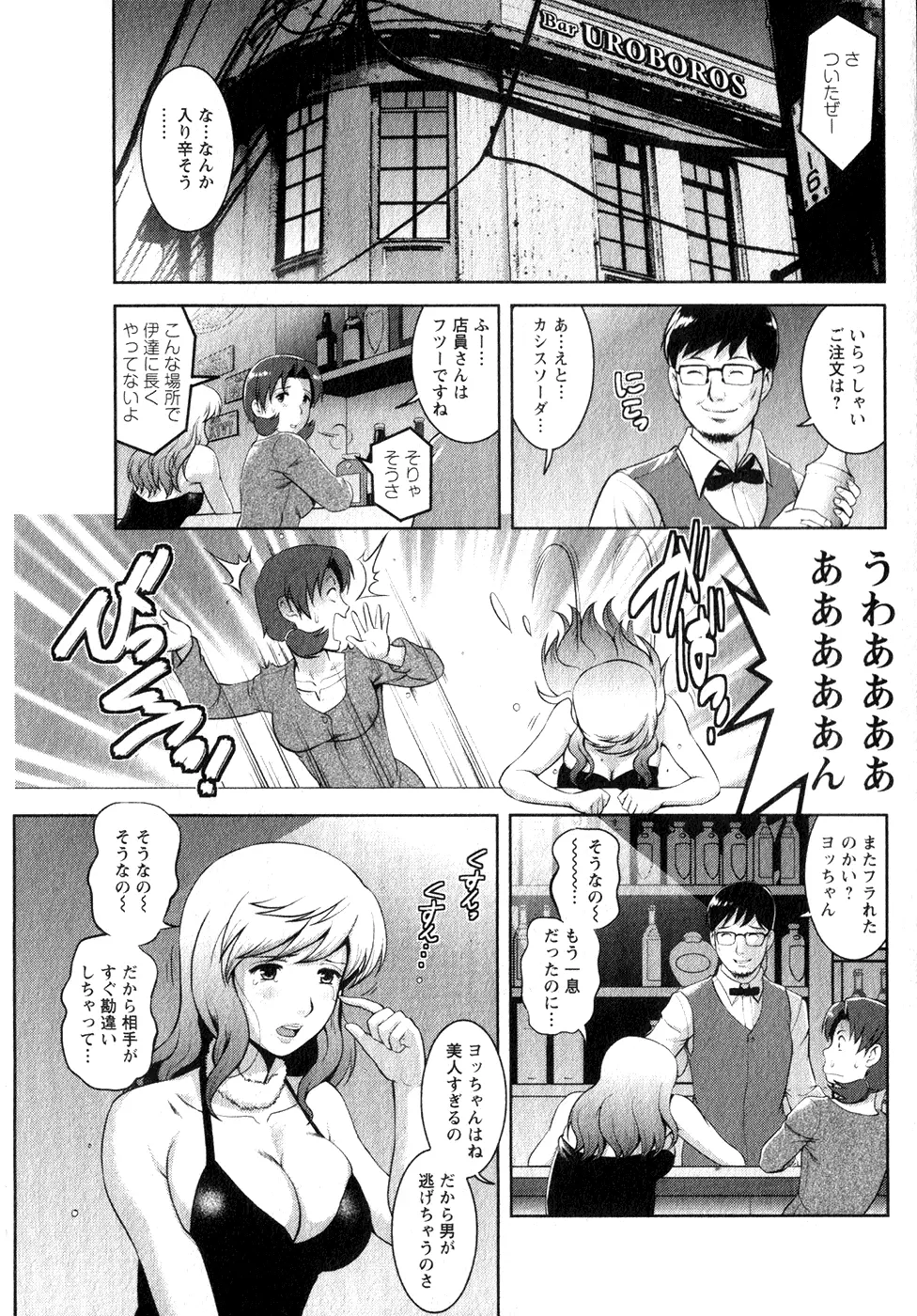 くるりさんとヒラリさん 1 Page.95