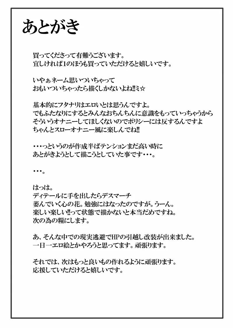 変態パチュリの自己調教日誌2 Page.15