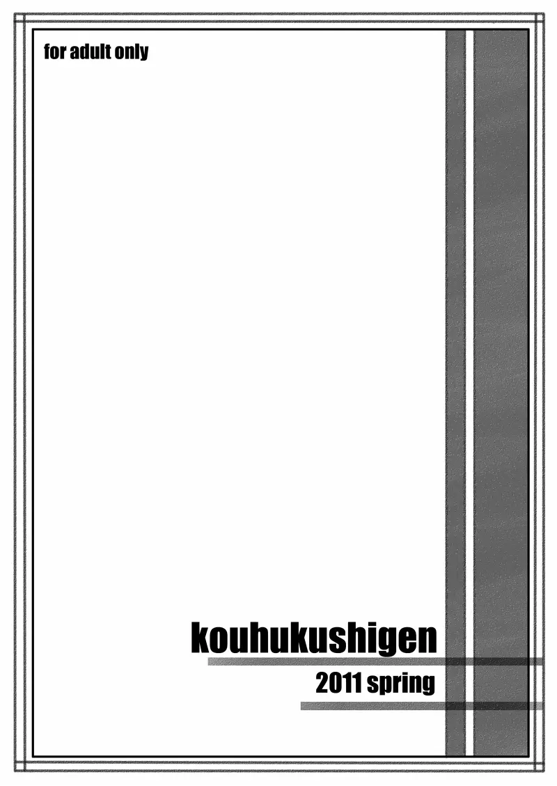 変態パチュリの自己調教日誌2 Page.16