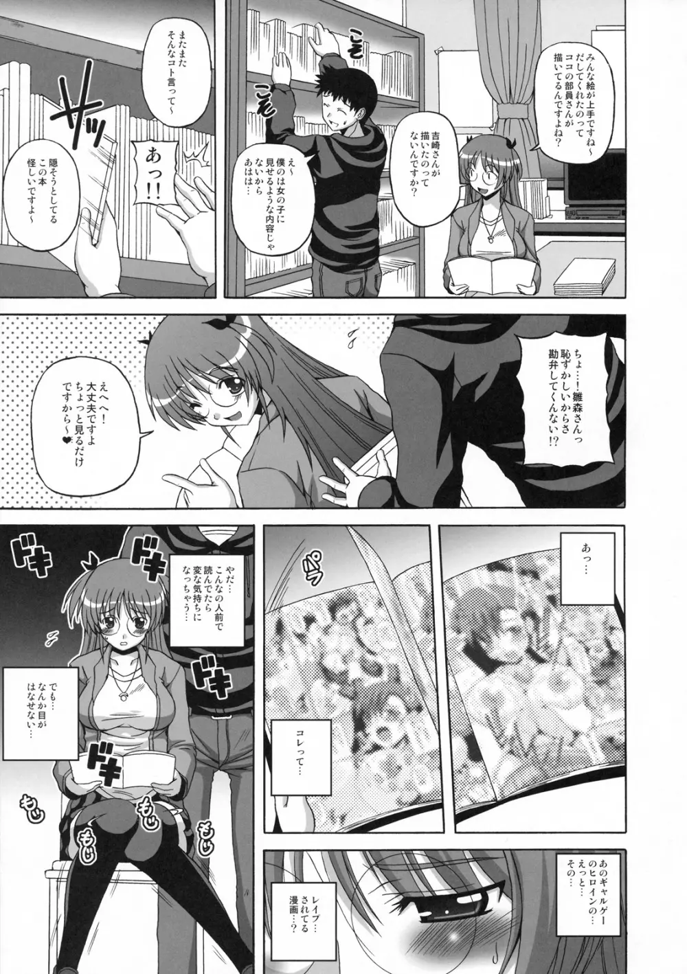 真髄 新生活 ver. VOL.1 Page.62