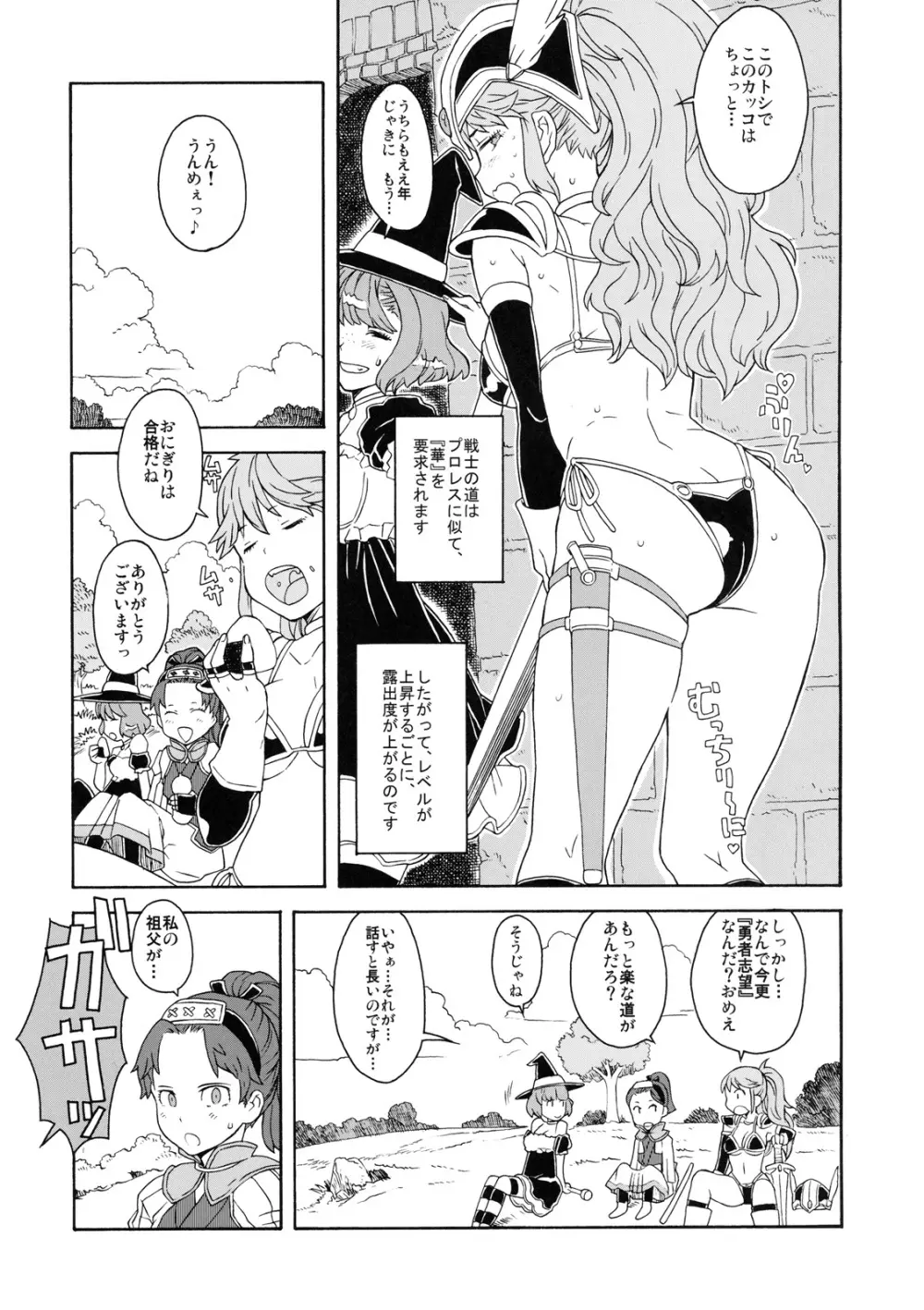 真髄 新生活 ver. VOL.1 Page.8