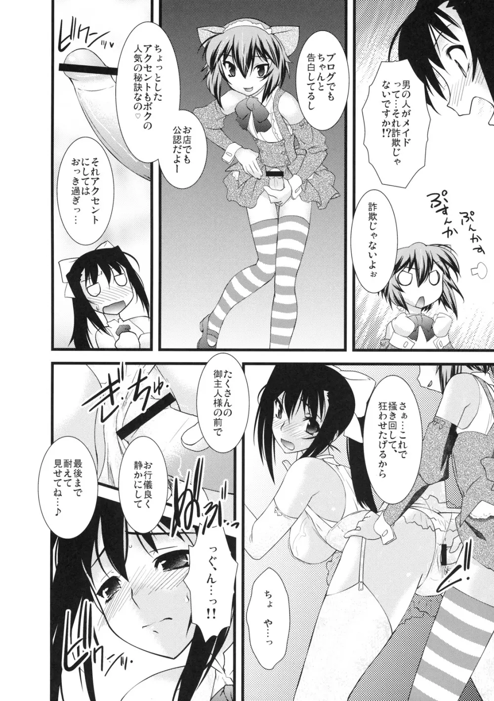 真髄 新生活 ver. VOL.1 Page.93