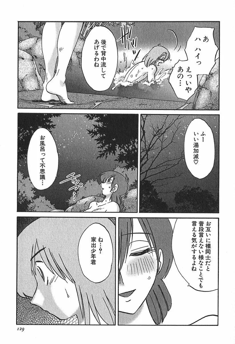 かすみの杜 1 Page.129