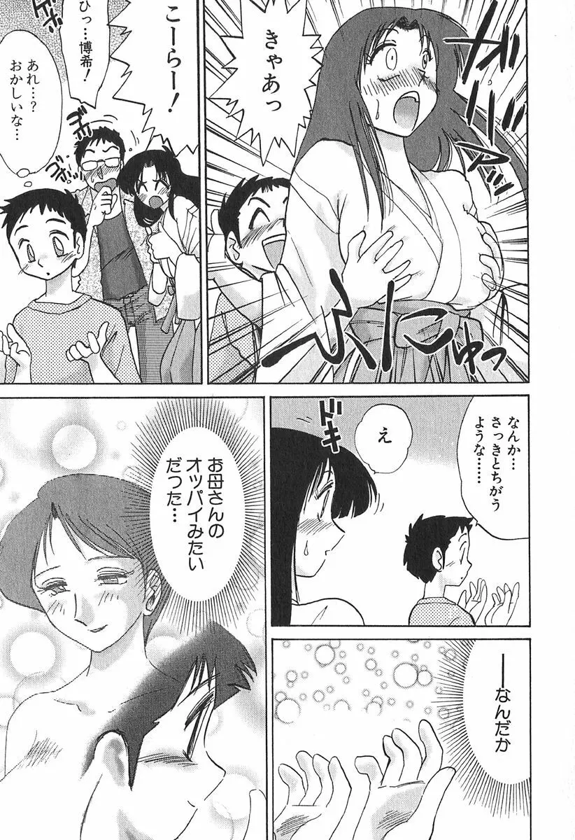 かすみの杜 1 Page.31